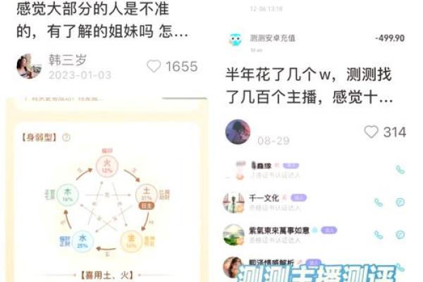根据生日分析命格：探索命运与性格的奥秘