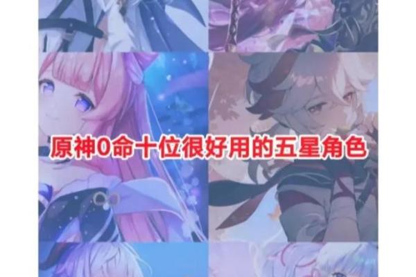深入解析原神角色命之境：1命与2命的区别与作用