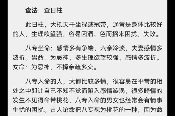 坤二命与乾六命的奥秘：探寻八字命理的深层次含义