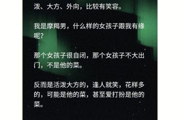 男人婚姻幸福的命格特征：揭秘哪些特质能带来美满家庭