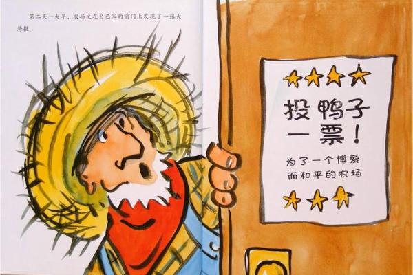 鸭子命短的背后：习俗与文化的深思