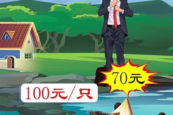鸭子命短的背后：习俗与文化的深思
