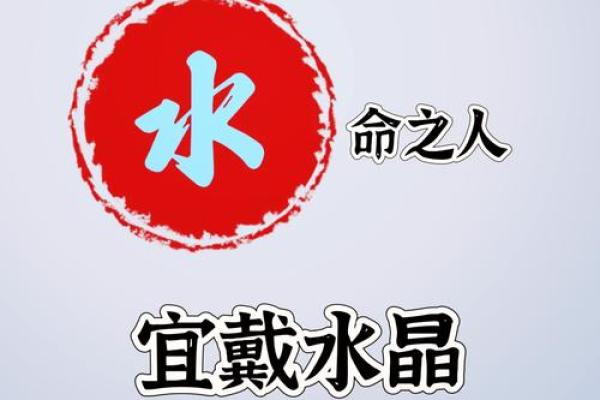 水命孩子的五行缺失与命理解析：如何为他们补救