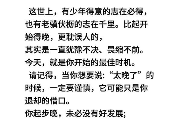 69岁的人是什么命？探讨人生八十的智慧与经验