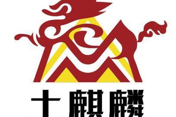 探讨城头土命与麒麟:神秘纹理中的象征与影响 探讨城头土命与麒麟:神秘纹理中的象征与影响