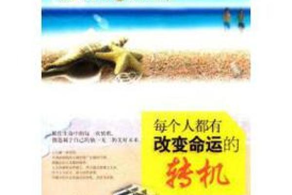 2015年的十大流行命运:探索生活中的变迁与新机遇 2015年的十大流行命运:探索生活中的变迁与新机遇