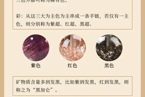 属牛金命者应佩戴的水晶推荐与解析