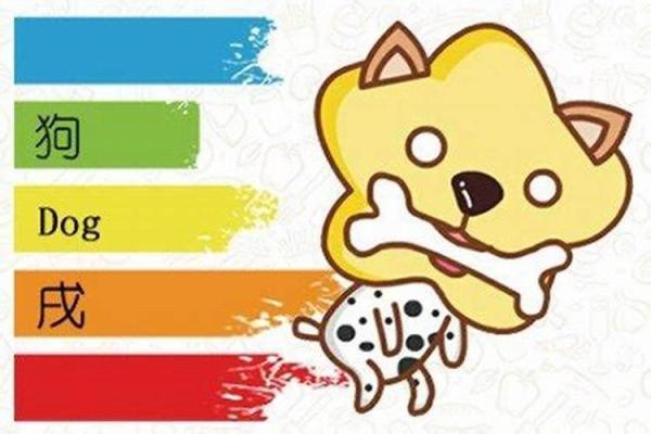 1982年狗年出生的人,究竟是什么命?解密属狗之人命运的奥秘! 1982年狗年出生的人,究竟是什么命?解密属狗之人命运的奥秘!