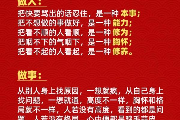 格局决定命运：如何通过提升自我来改变人生轨迹