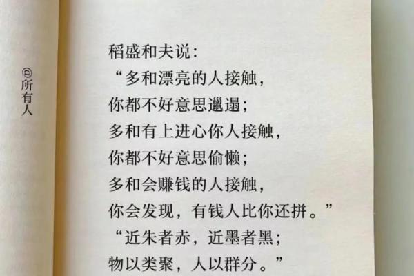 什么都不缺的人，他们的命运到底是如何造就的？