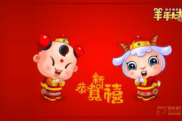 2015羊年:你是怎样的命人,解析羊年命理与性格特征 2015羊年:你是怎样的命人,解析羊年命理与性格特征