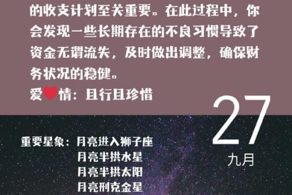 揭开星象命格女性的神秘面纱：她们的内心世界与命运轨迹