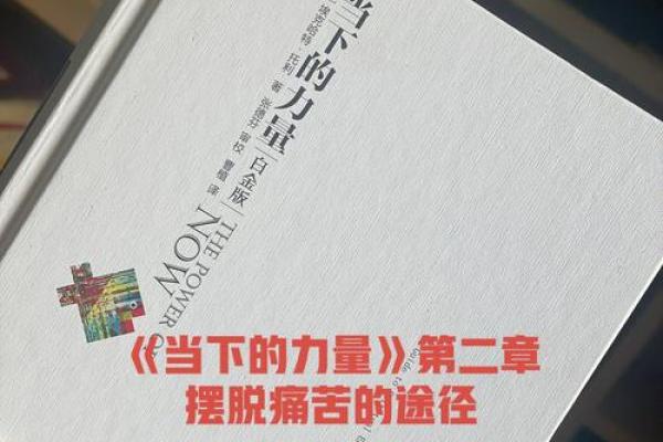 命改变：探索生活中的转折点与心灵成长