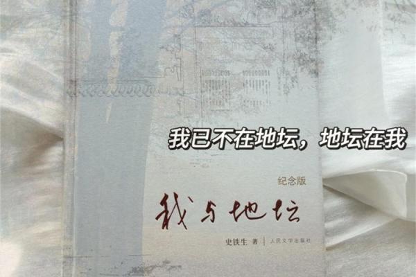 探寻命运的真谛：命不好到底是什么？