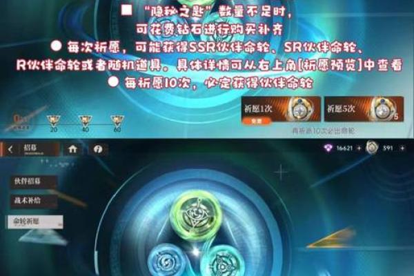 揭秘命运之轮：如何理解命运的真正含义与改变之道