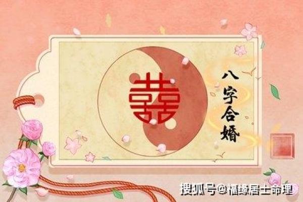命理解析：哪些属相女孩在婚姻中需谨慎避忌