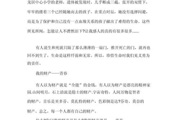 土命开业最吉日：选择出色时辰迎接财富与成功