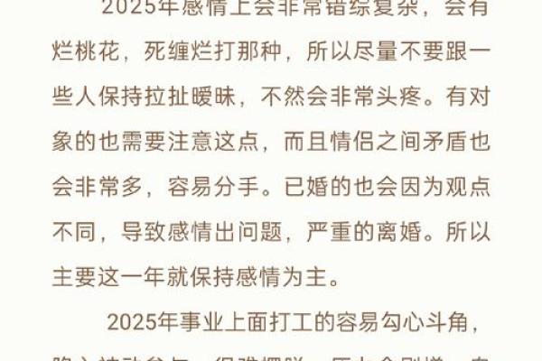 解码命理玄学：生肖与命运的神秘联系