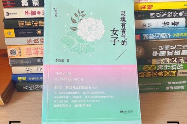 1971年出生的女性命运解析：从命格看人生走向与选择