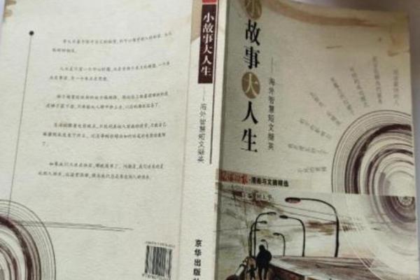 56岁女性的命运与人生智慧：她们的精彩人生剖析