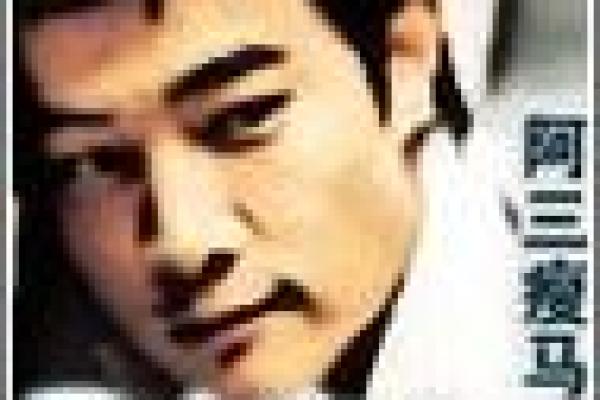 1980腊月十八的命运之路:探索命理的神秘信仰与人生启示 1980腊月十八的命运之路:探索命理的神秘信仰与人生启示