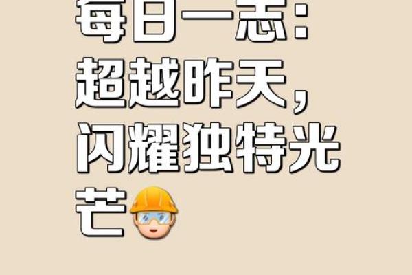 2016年：重塑命运与自我觉醒的年份，探寻内心的真正需求与价值