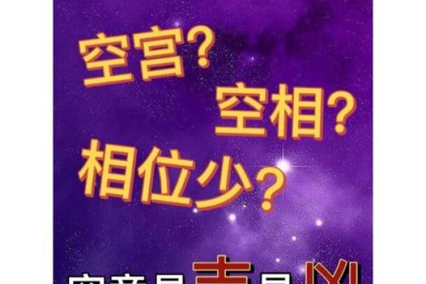 解析星盘紫色命格的奥秘与运势