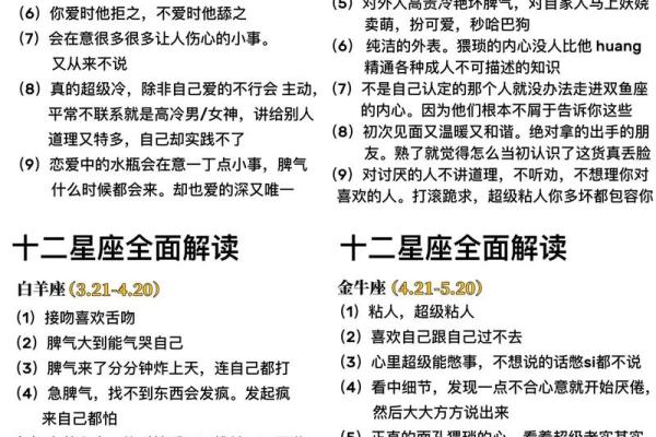 2023年属狗人的运势分析与星座影响解读