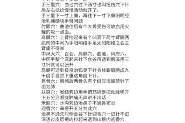 适合学习针灸的命格特征与潜能探秘