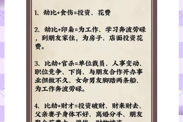 男命天干三个癸的命格解析与人生运势