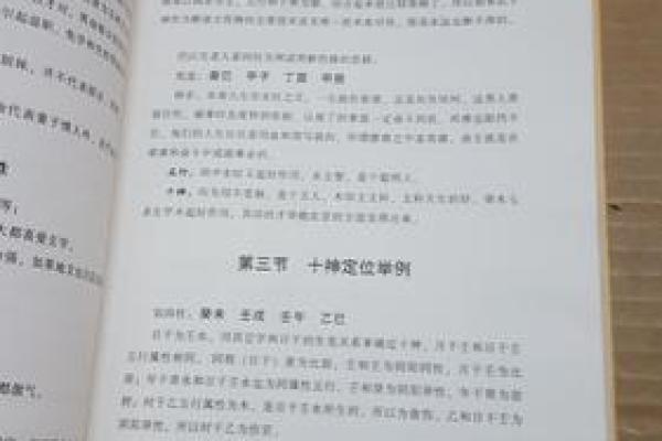 探秘1970年命理：如何解读这一年的命运与人生轨迹