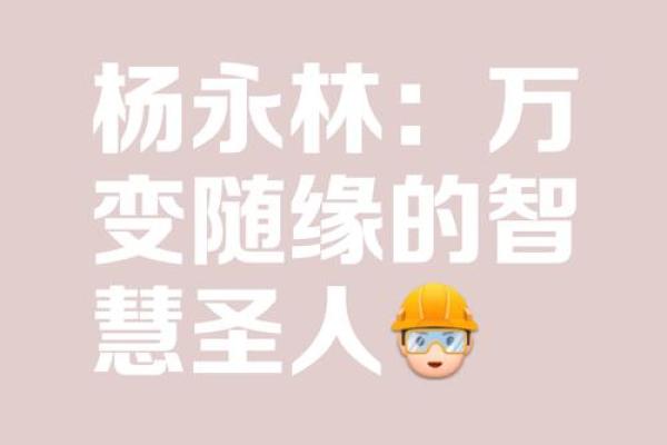 命造：探索人生与命运的奥秘与智慧
