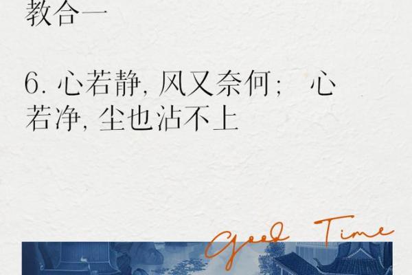 如何通过佛经改命：选择与修行的智慧