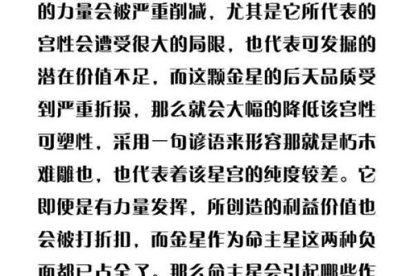 揭秘占星命度：探索自身潜力与命运的神秘之旅