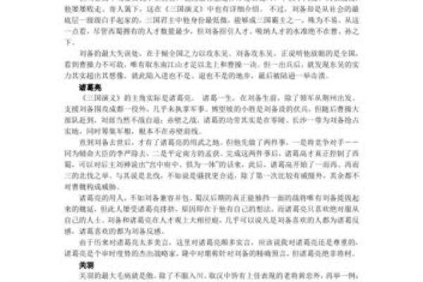 杨广命格解析：他是历史上怎样的人物？