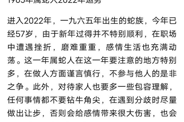 2023属蛇之命运分析:揭示蛇年人的潜力与机会 2023属蛇之命运分析:揭示蛇年人的潜力与机会