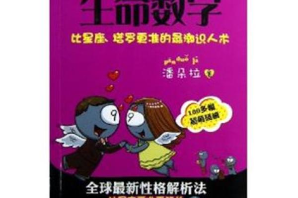 1975年出生的人性格特征及生活解析 1975年出生的人性格特征及生活解析