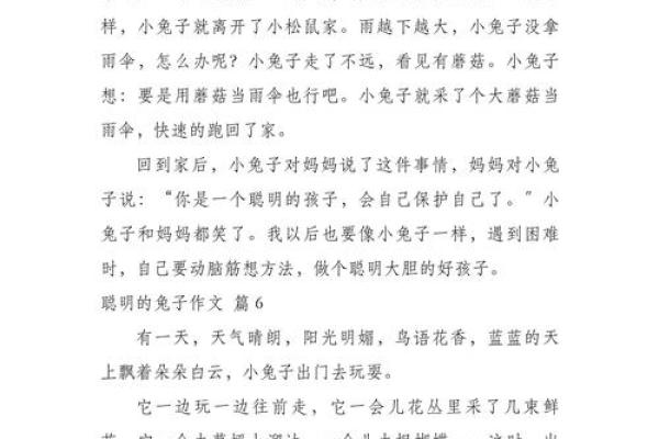 揭秘兔子智力：什么样的命运造就最聪明的兔子？