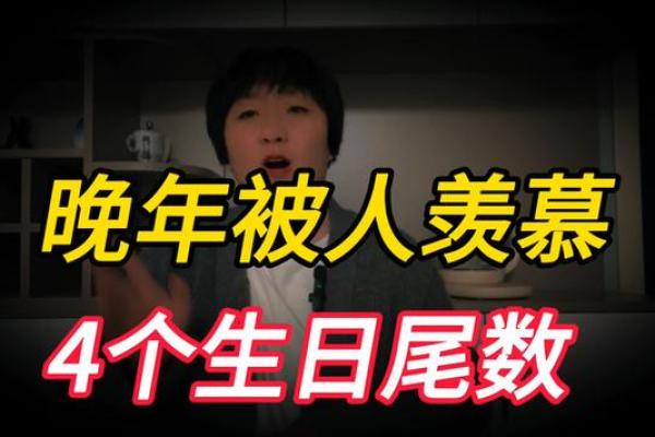 揭秘生日尾数为七的命运：七星高照的人生路