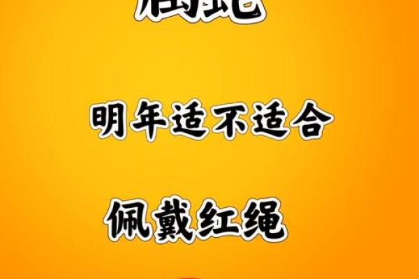 2022年属蛇人如何把握命运与机会，开启辉煌人生新篇章