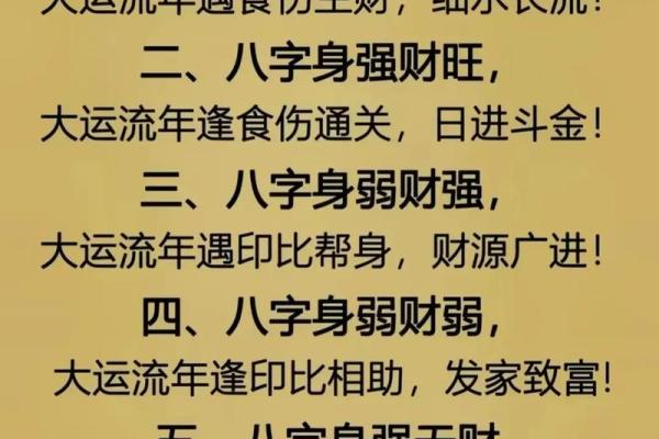 2021年牛年运势详解：探索12生肖与牛的命理关系