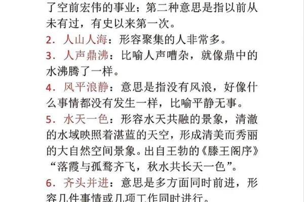 寄命成语的深刻寓意与人生启示：从成语中探寻生命的方向