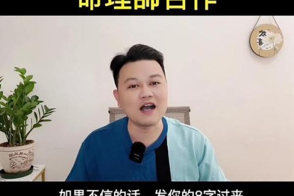 解密命理师的选择：成为命理师的真正原因与魅力