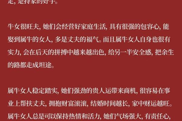 探讨女命命格偏硬的深层含义与人生影响