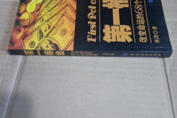 2010年5月的传奇：改变命运的那一刻