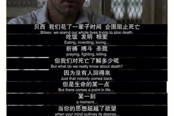 《借命：生命的意义与选择的启示》