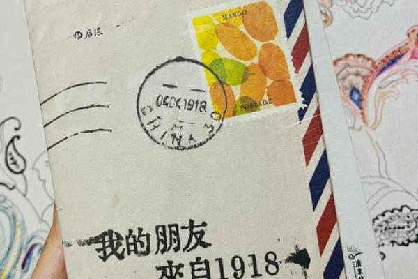 1984年8月12日农历命运分析：探寻你的生命之路与发展潜力