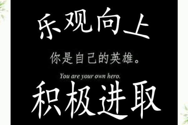 马年出生人士的命运解析：乐观进取，机遇与挑战并存