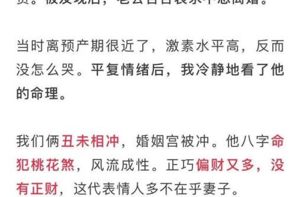 较贵之命与贵命的区别探析：命理学中的深奥之道