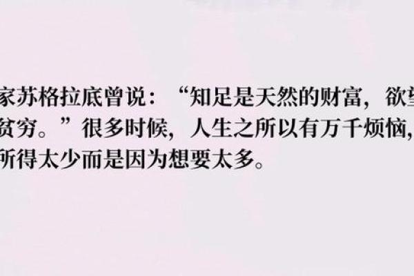 穷人看命，富人看机会：人生观的不同解析